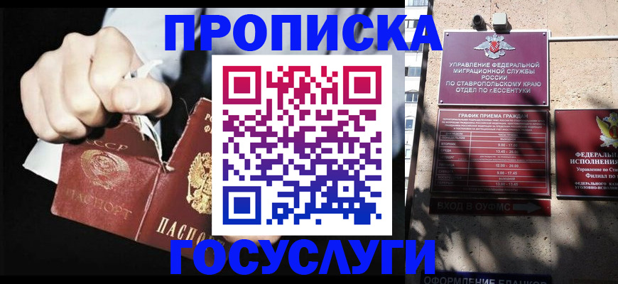 прописка 2025 в Полевском