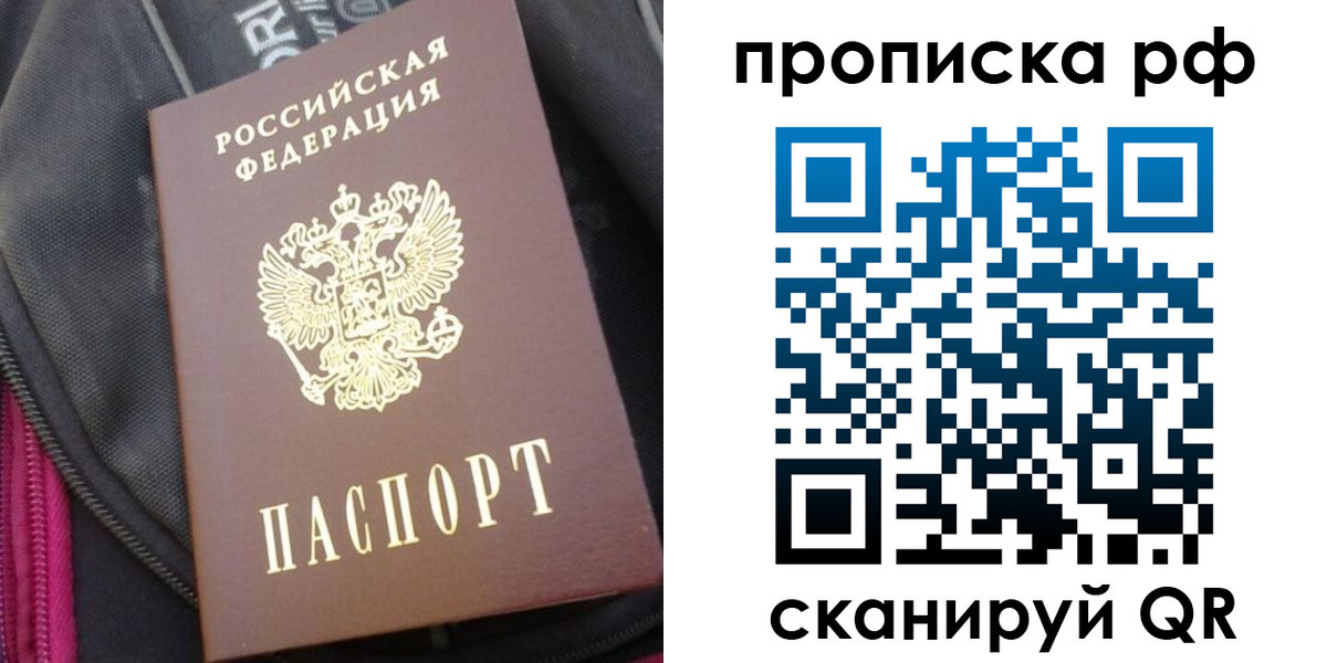 прописка поиск в Полевском