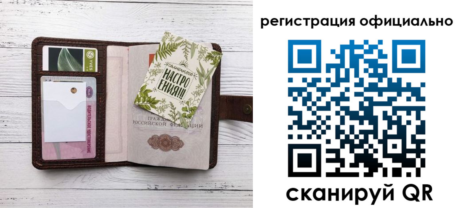 прописка законно в Полевском