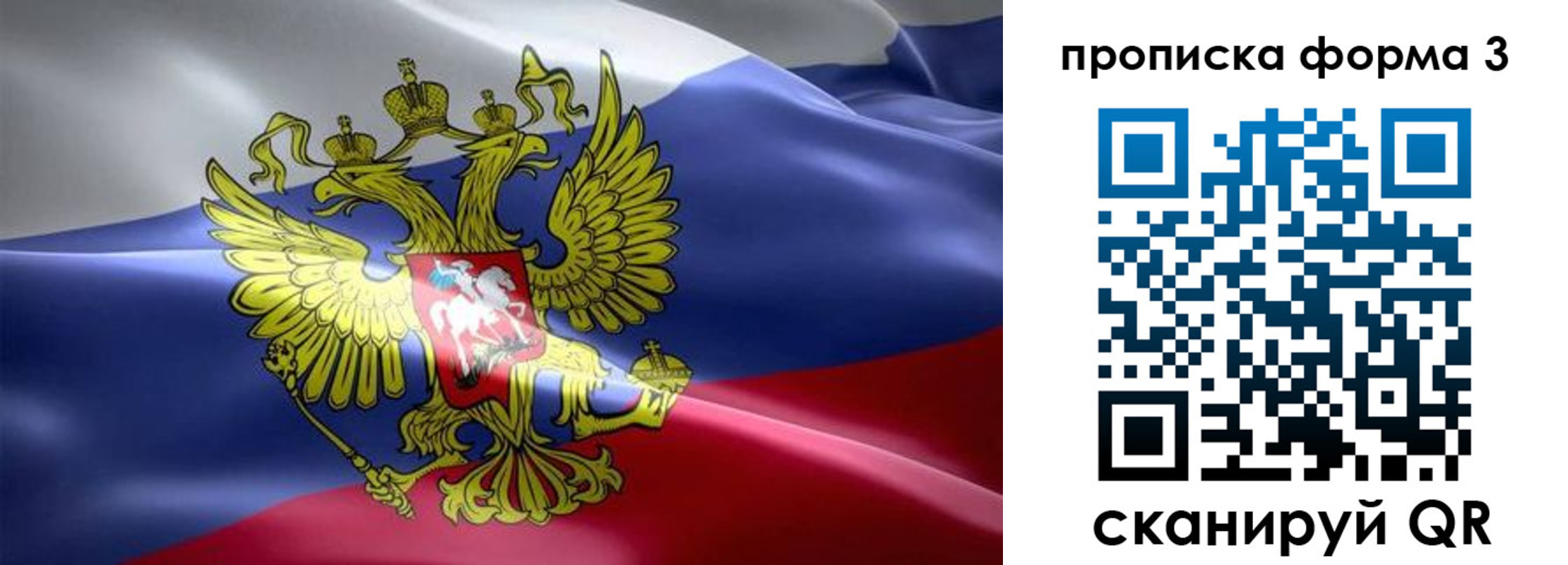 прописка паспорт в Полевском