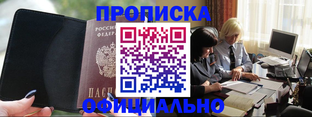 миграционный учет в Полевском