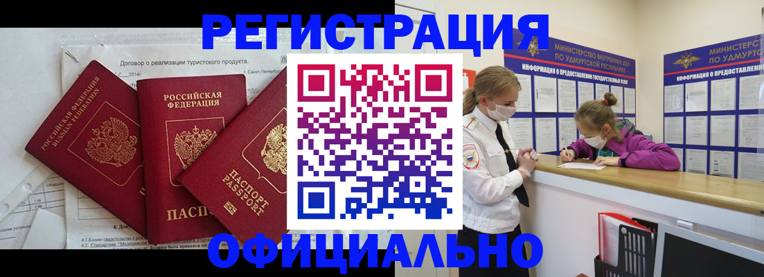 прописка от собственника в Полевском