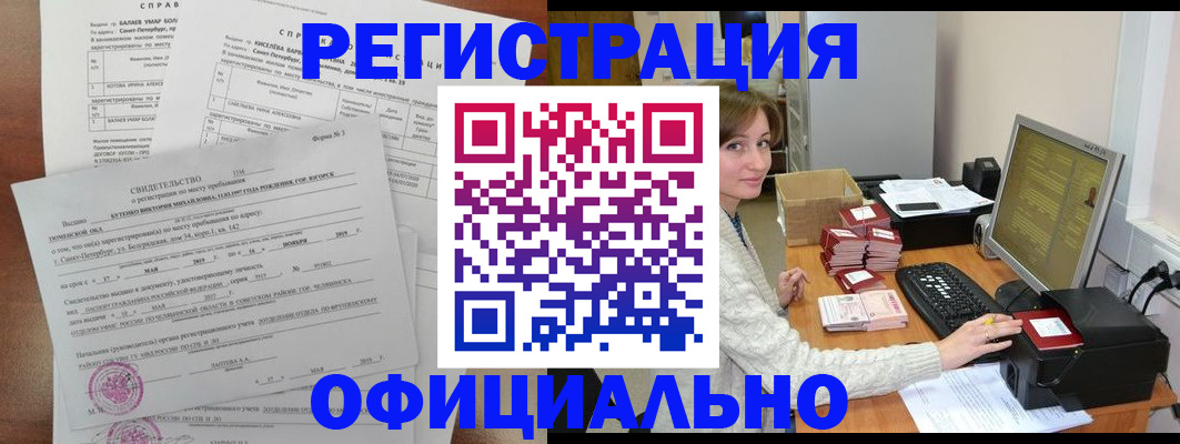 прописка от собственника в Полевском