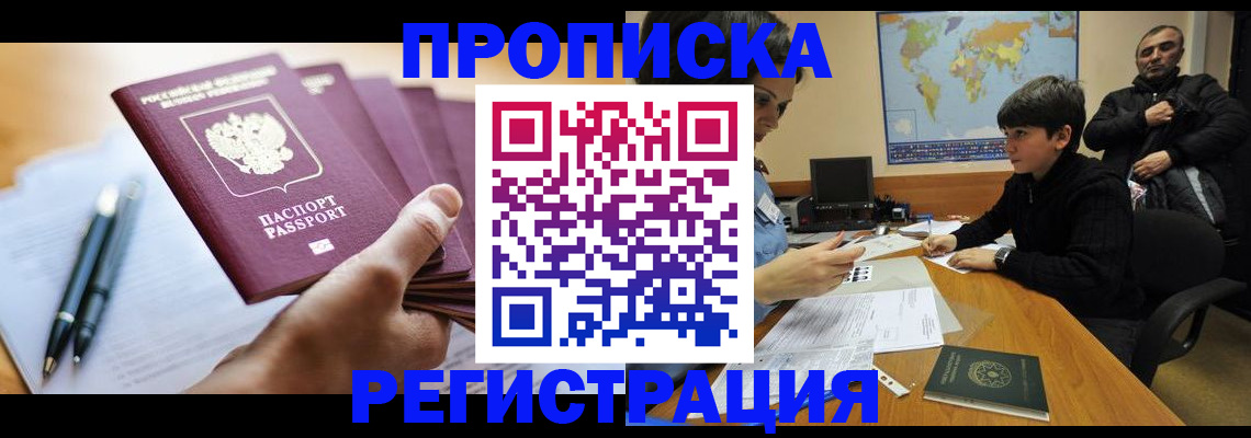 временная регистрация 2025 в Полевском