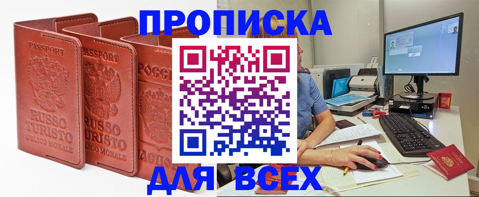 временная регистрация для школы в Полевском