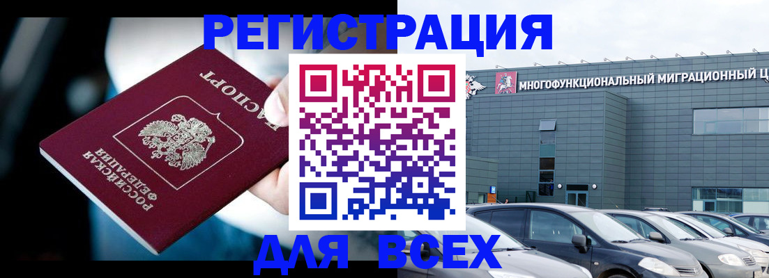 временная регистрация в Полевском