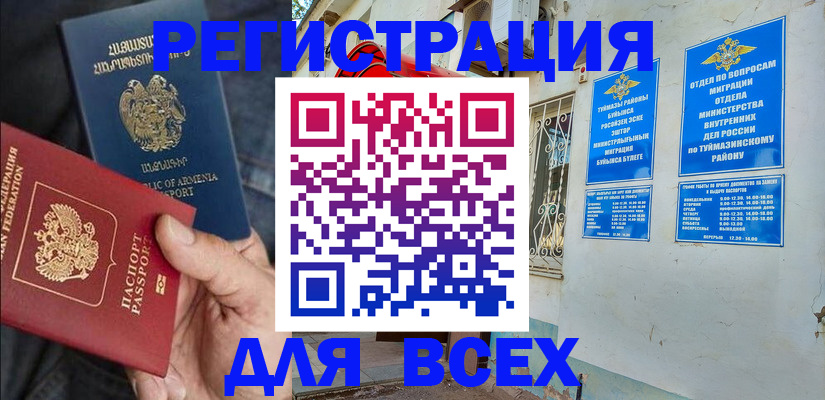 временная регистрация законно в Полевском