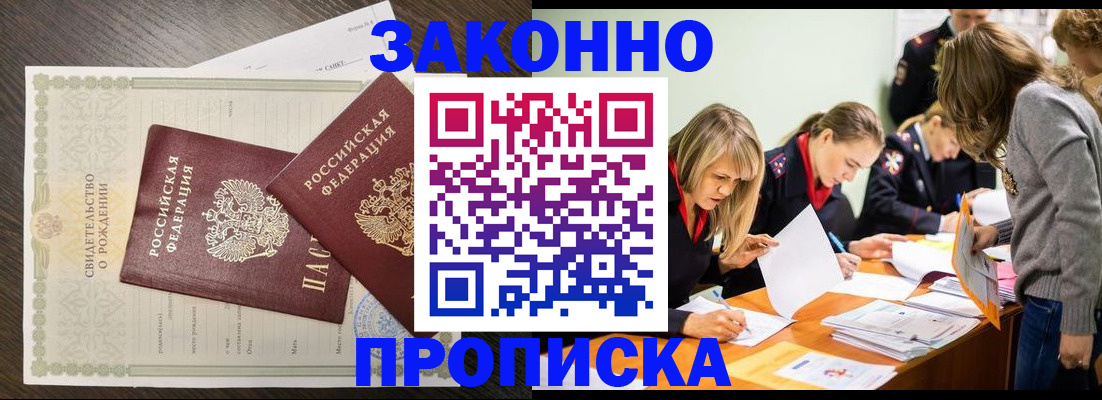 прописка ребенка в Полевском