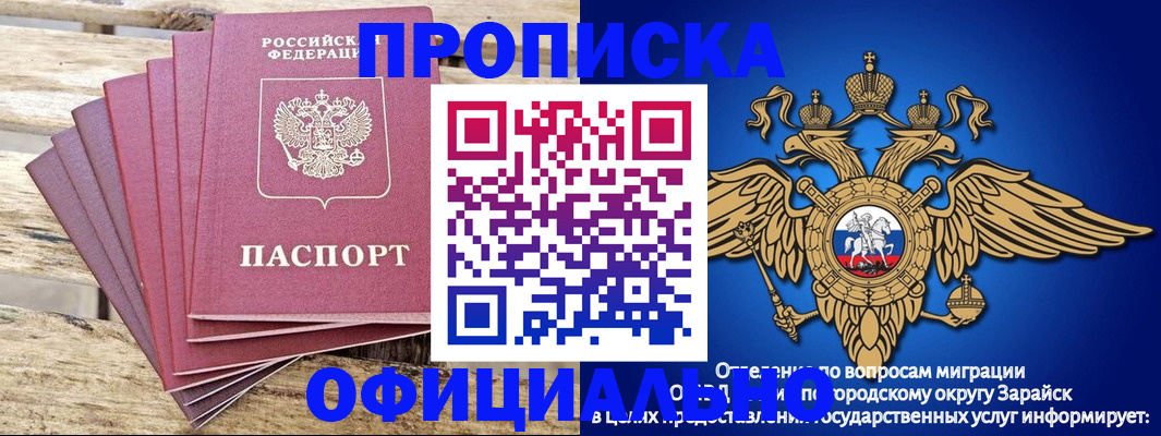 временная регистрация купить в Полевском